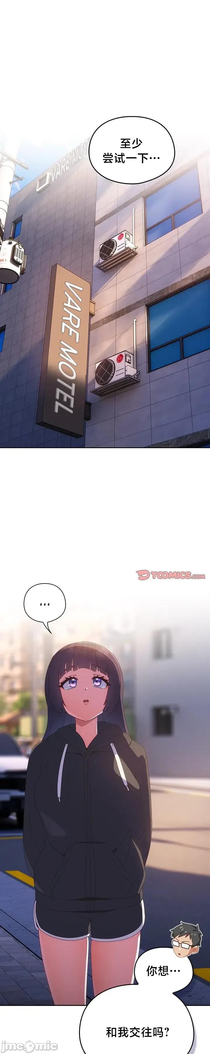 独1无2的妹妹 独1无2的妹妹 30 第1页