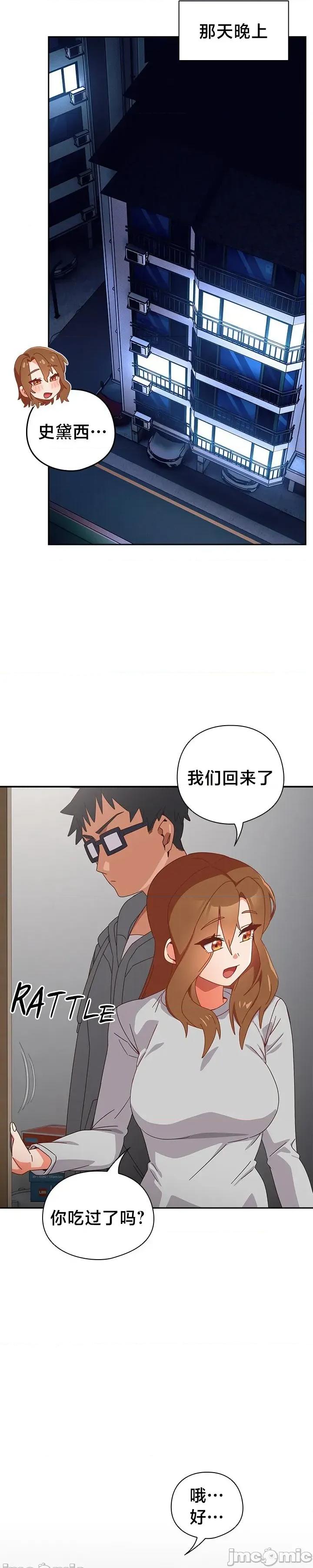 独1无2的妹妹 独1无2的妹妹 30 第5页