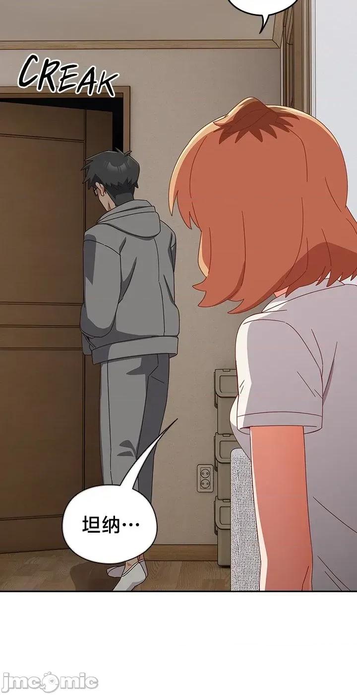 独1无2的妹妹 独1无2的妹妹 30 第8页