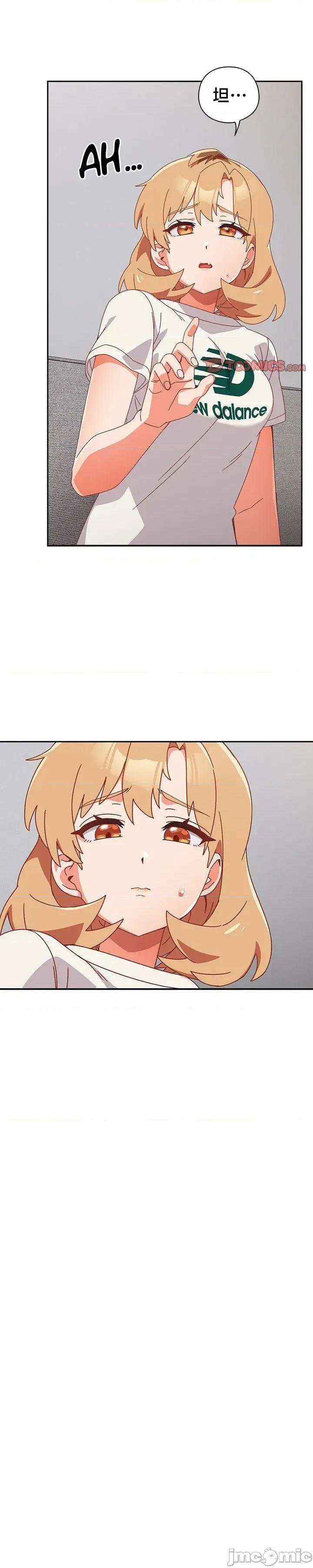独1无2的妹妹 独1无2的妹妹 30 第9页