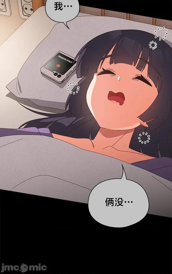 独1无2的妹妹 独1无2的妹妹 30 第16页