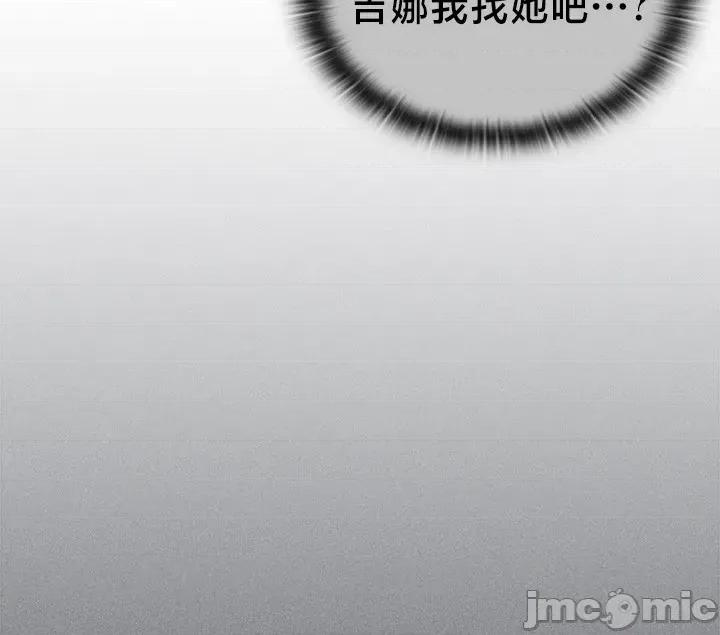 独1无2的妹妹 独1无2的妹妹 30 第20页