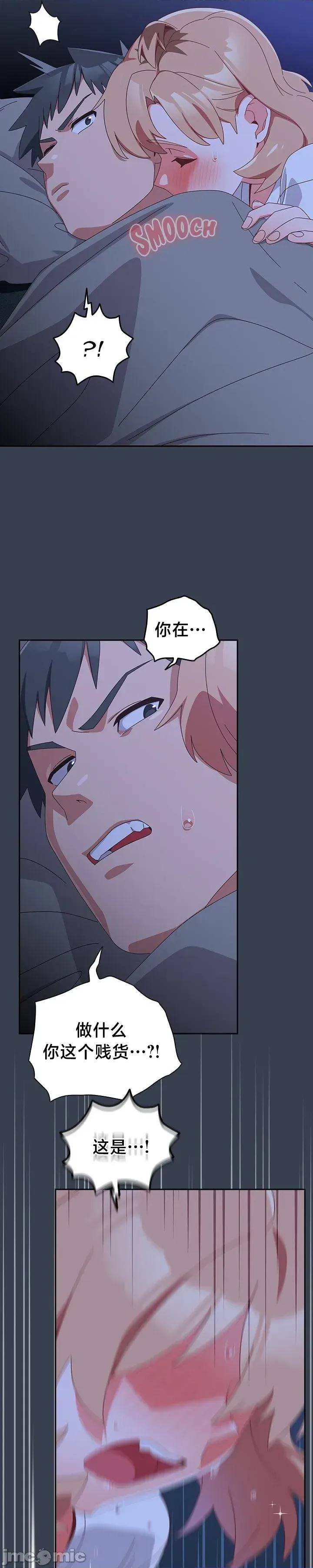 独1无2的妹妹 独1无2的妹妹 30 第29页