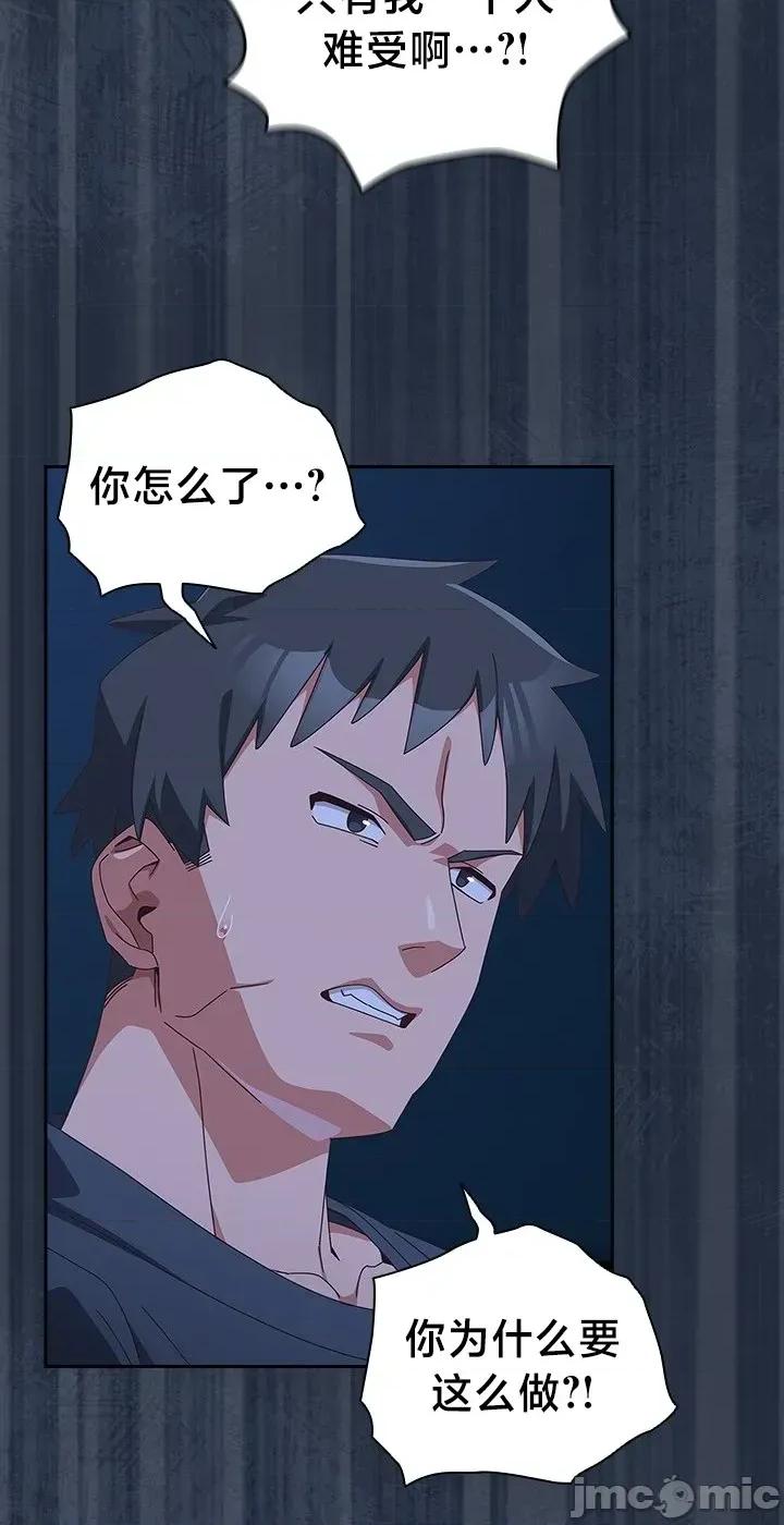 独1无2的妹妹 独1无2的妹妹 30 第36页