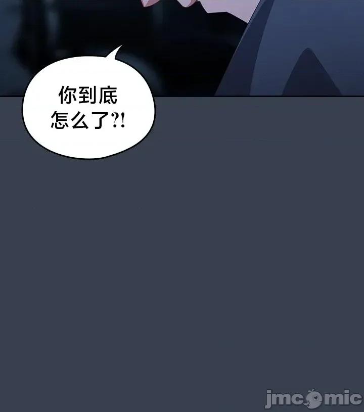 独1无2的妹妹 独1无2的妹妹 30 第42页