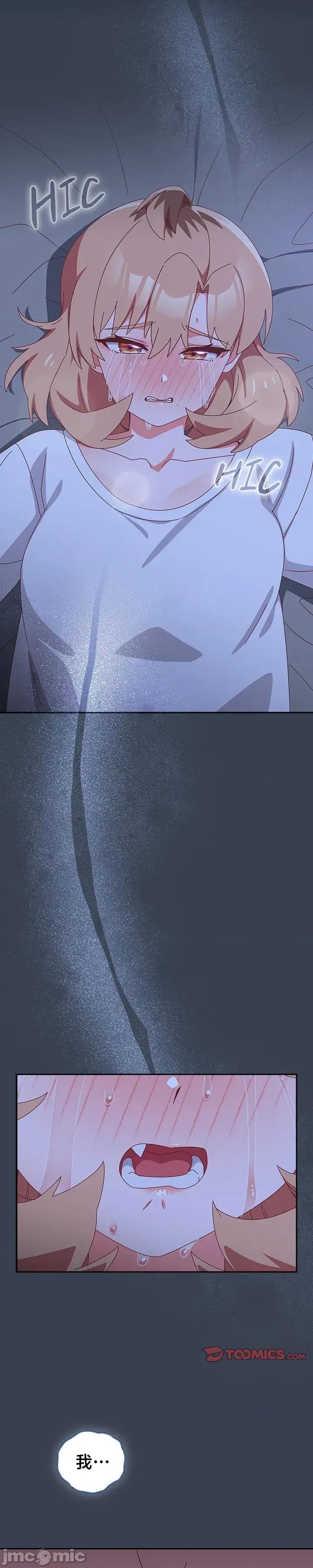 独1无2的妹妹 独1无2的妹妹 30 第46页