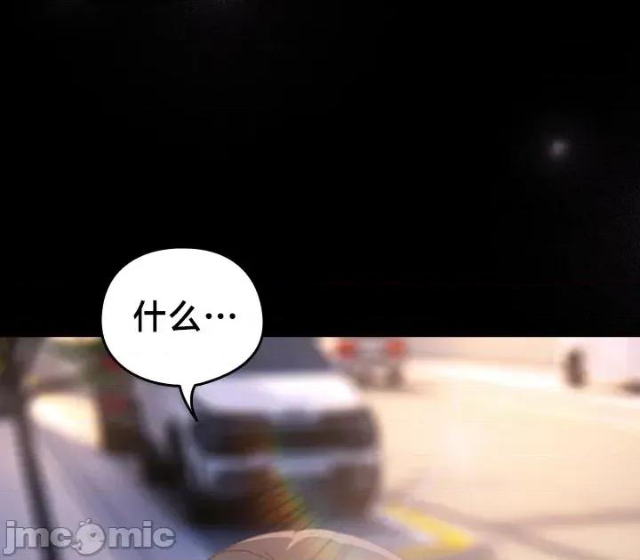 独1无2的妹妹 独1无2的妹妹 30 第51页