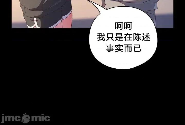 独1无2的妹妹 独1无2的妹妹 30 第53页