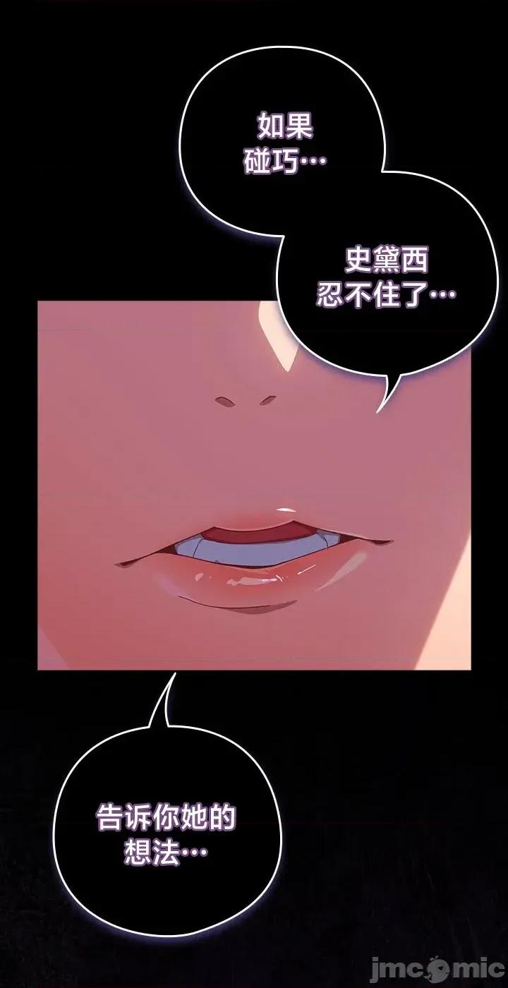 独1无2的妹妹 独1无2的妹妹 30 第57页