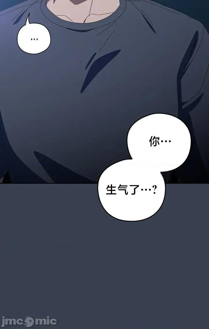 独1无2的妹妹 独1无2的妹妹 31 第4页