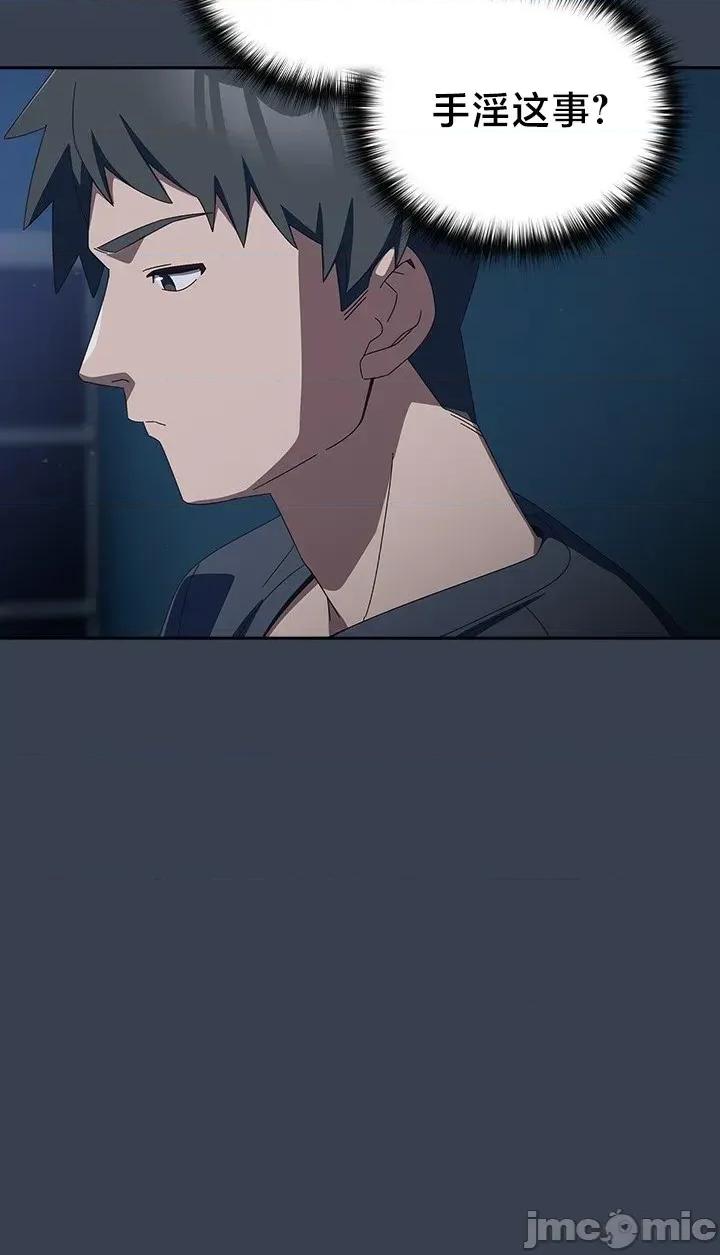 独1无2的妹妹 独1无2的妹妹 31 第10页