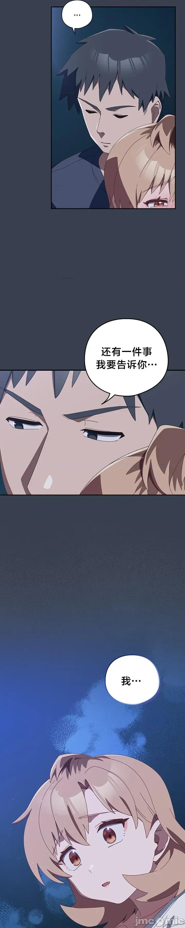 独1无2的妹妹 独1无2的妹妹 31 第16页