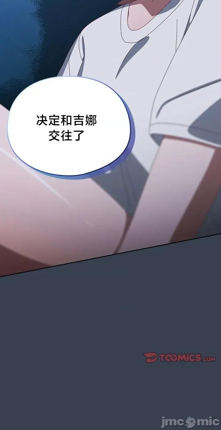 独1无2的妹妹 独1无2的妹妹 31 第17页