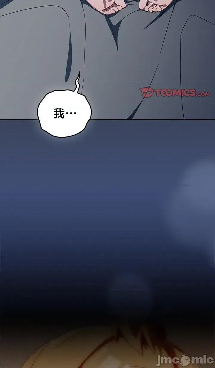 独1无2的妹妹 独1无2的妹妹 31 第29页
