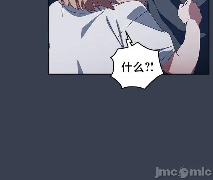 独1无2的妹妹 独1无2的妹妹 31 第33页