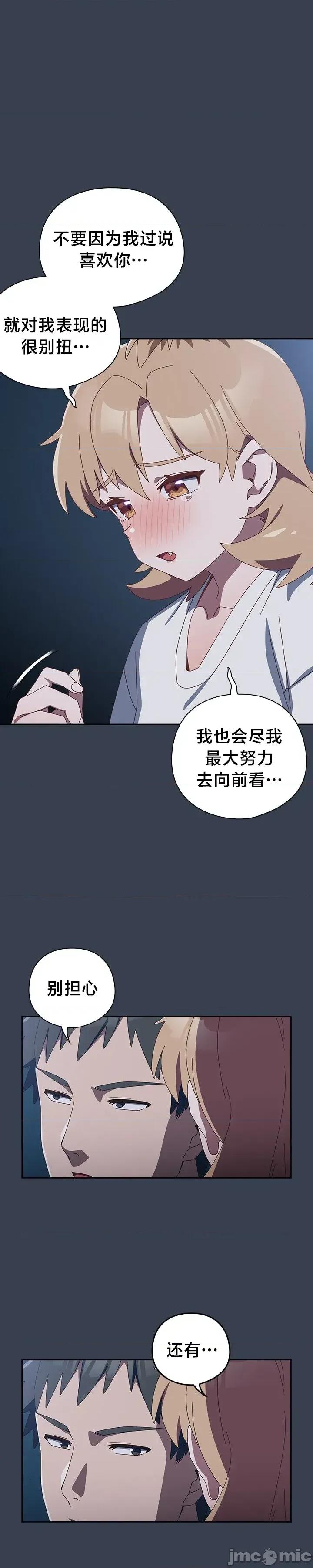 独1无2的妹妹 独1无2的妹妹 31 第36页