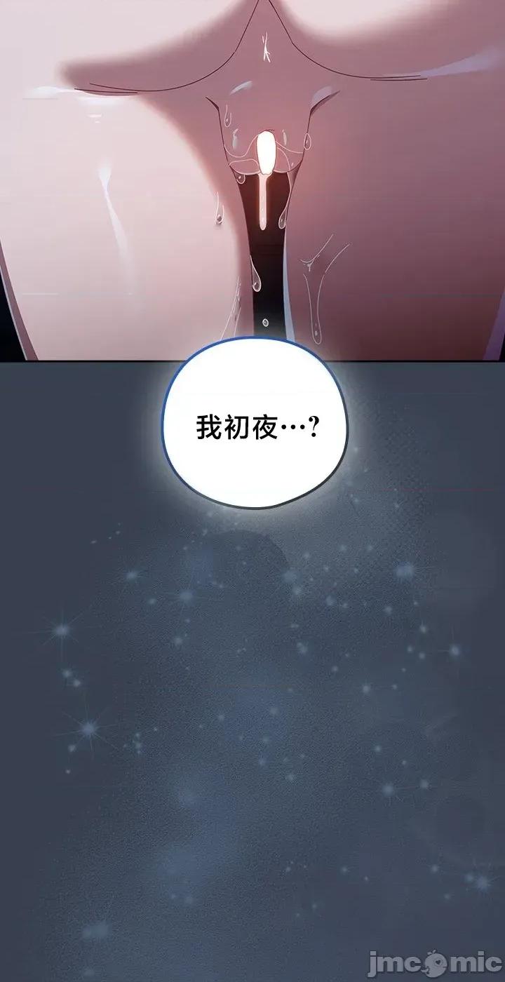 独1无2的妹妹 独1无2的妹妹 31 第39页