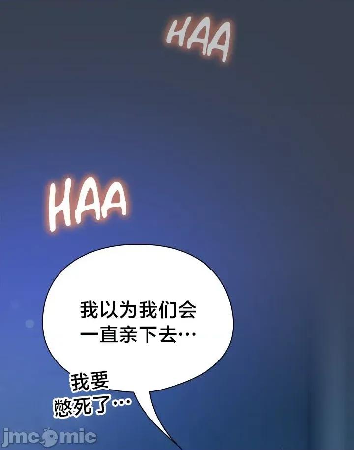 独1无2的妹妹 独1无2的妹妹 32 第4页