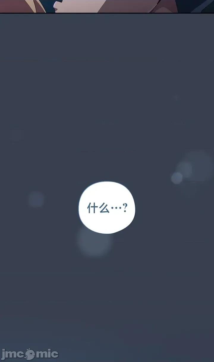 独1无2的妹妹 独1无2的妹妹 32 第6页
