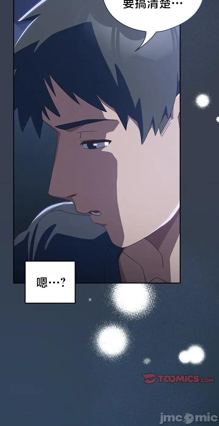 独1无2的妹妹 独1无2的妹妹 32 第20页