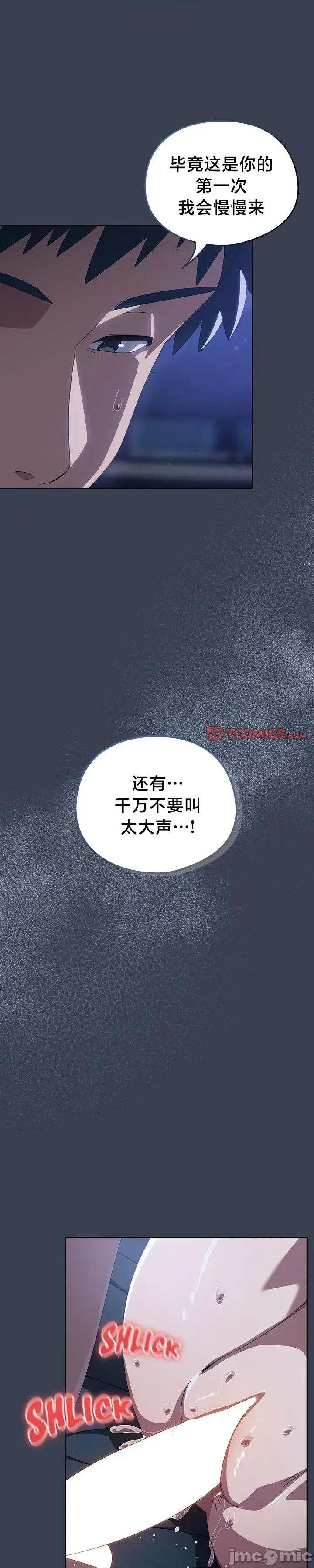 独1无2的妹妹 独1无2的妹妹 32 第32页