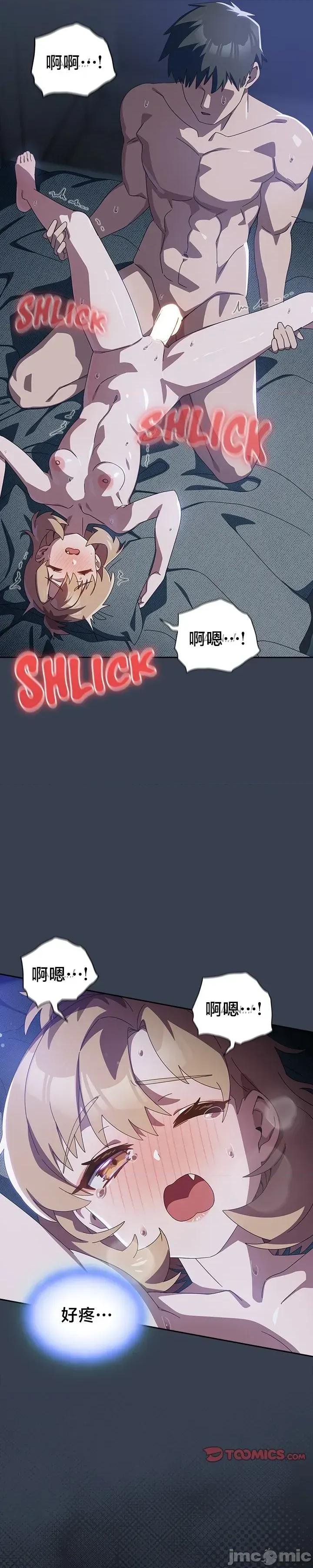 独1无2的妹妹 独1无2的妹妹 32 第34页