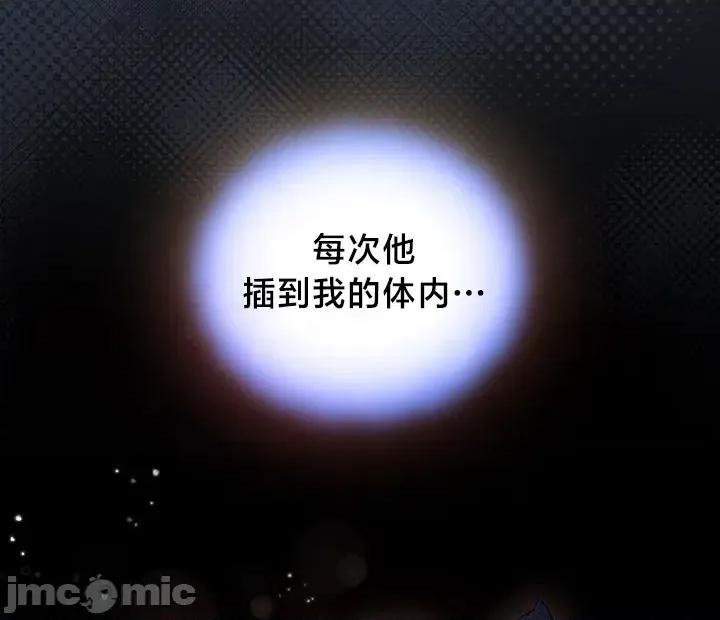 独1无2的妹妹 独1无2的妹妹 32 第35页