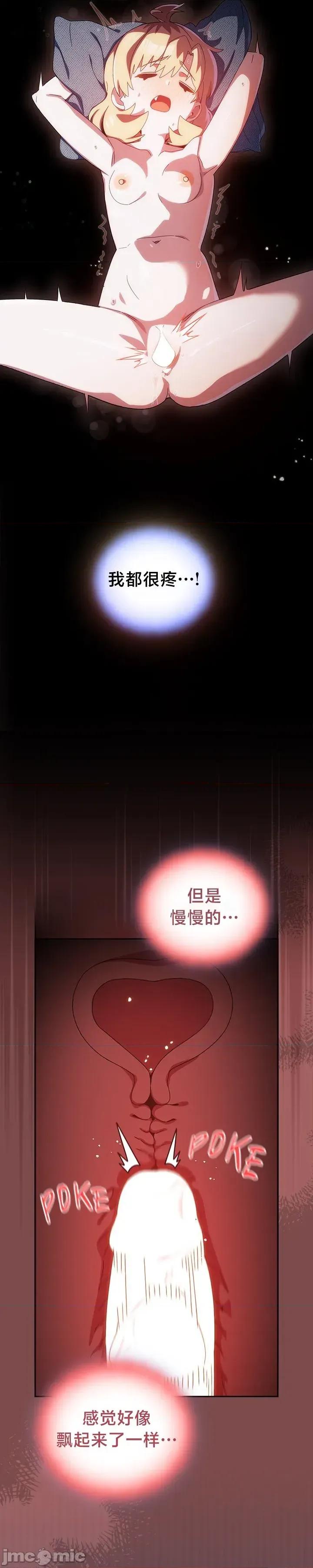 独1无2的妹妹 独1无2的妹妹 32 第36页