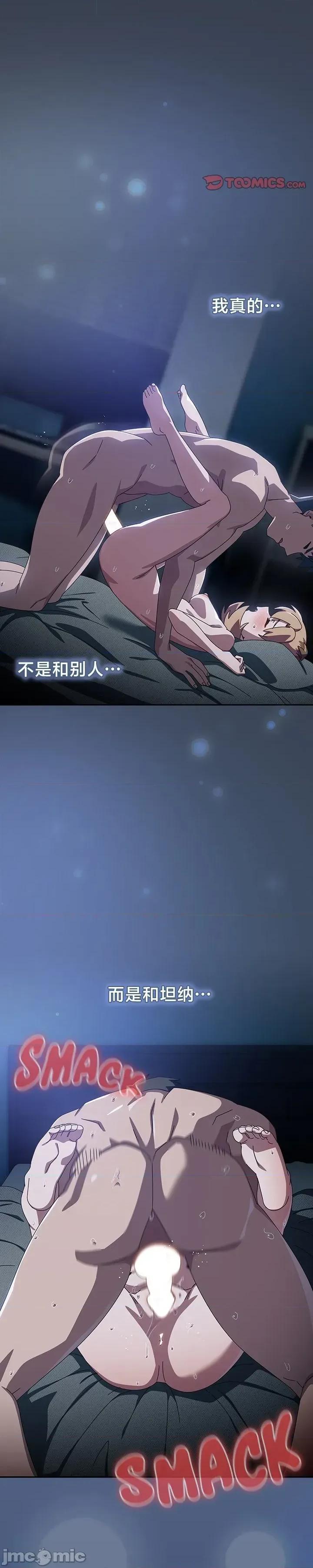 独1无2的妹妹 独1无2的妹妹 32 第38页