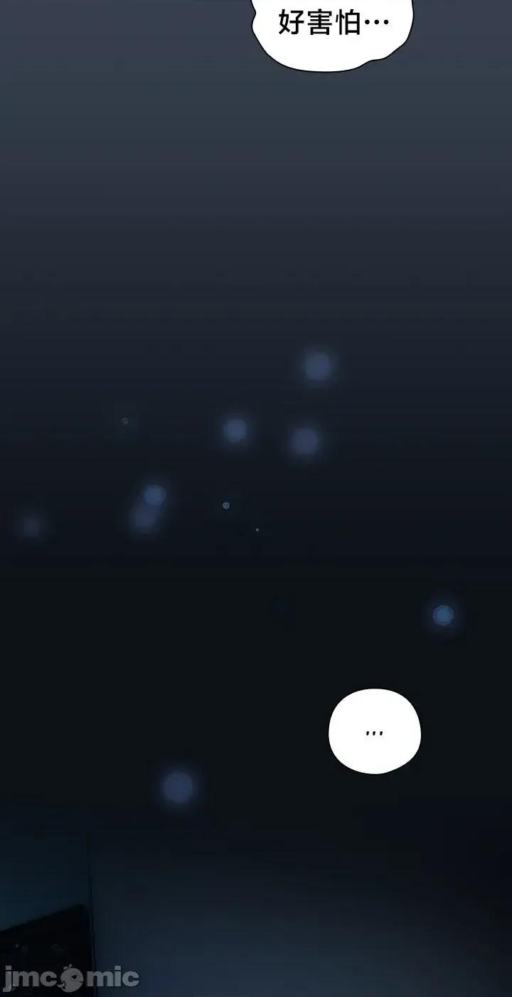 独1无2的妹妹 独1无2的妹妹 32 第43页
