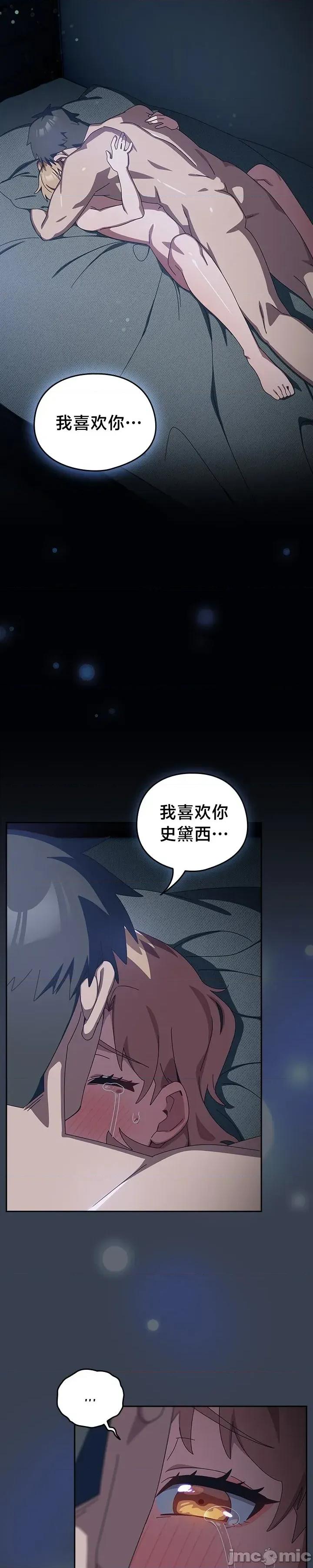 独1无2的妹妹 独1无2的妹妹 32 第44页