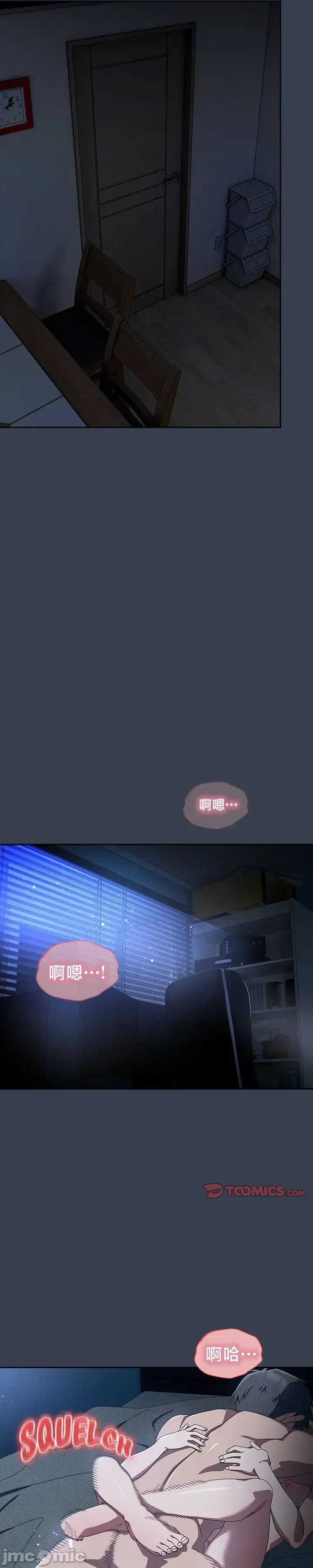 独1无2的妹妹 独1无2的妹妹 33 第4页