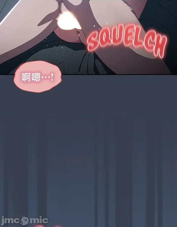 独1无2的妹妹 独1无2的妹妹 33 第5页