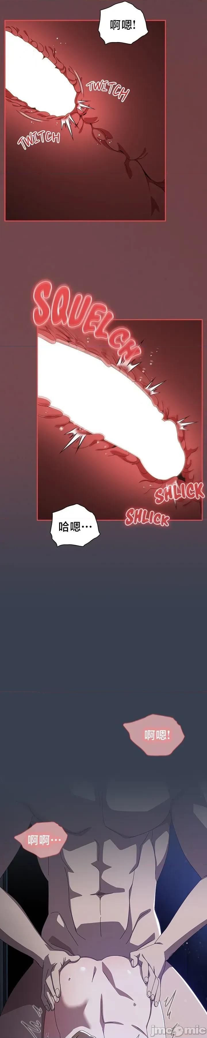 独1无2的妹妹 独1无2的妹妹 33 第14页