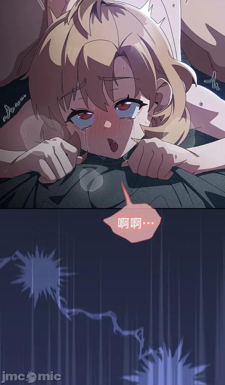 独1无2的妹妹 独1无2的妹妹 33 第15页