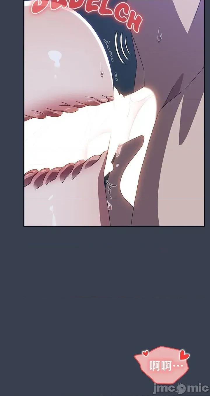 独1无2的妹妹 独1无2的妹妹 33 第23页