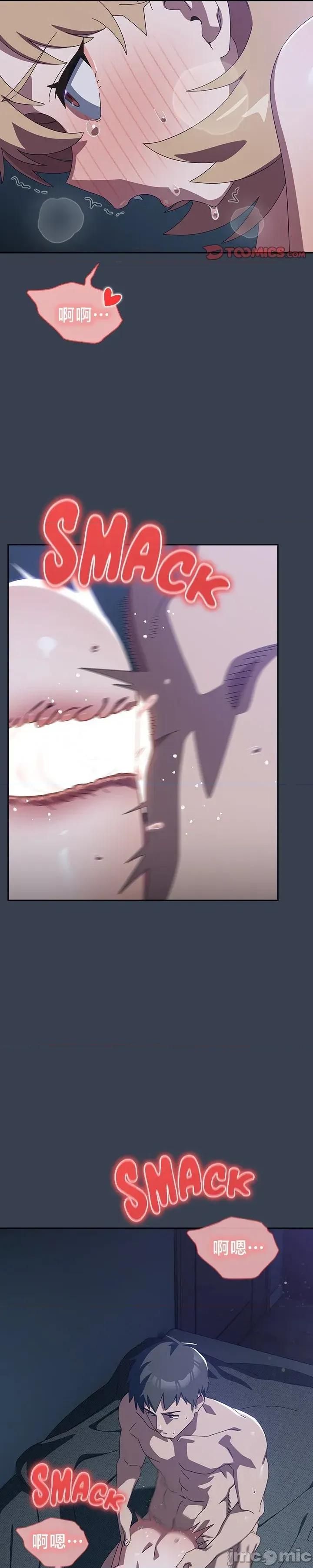 独1无2的妹妹 独1无2的妹妹 33 第24页