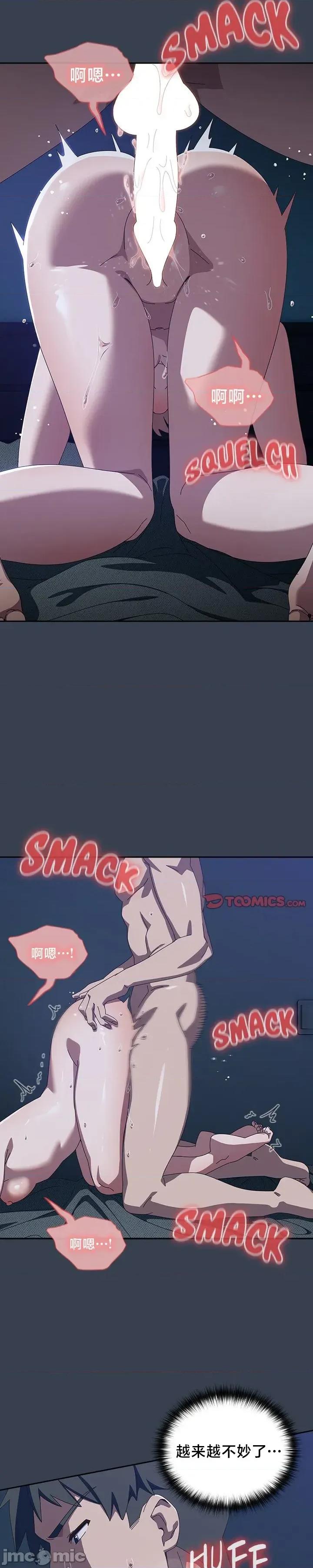 独1无2的妹妹 独1无2的妹妹 33 第26页