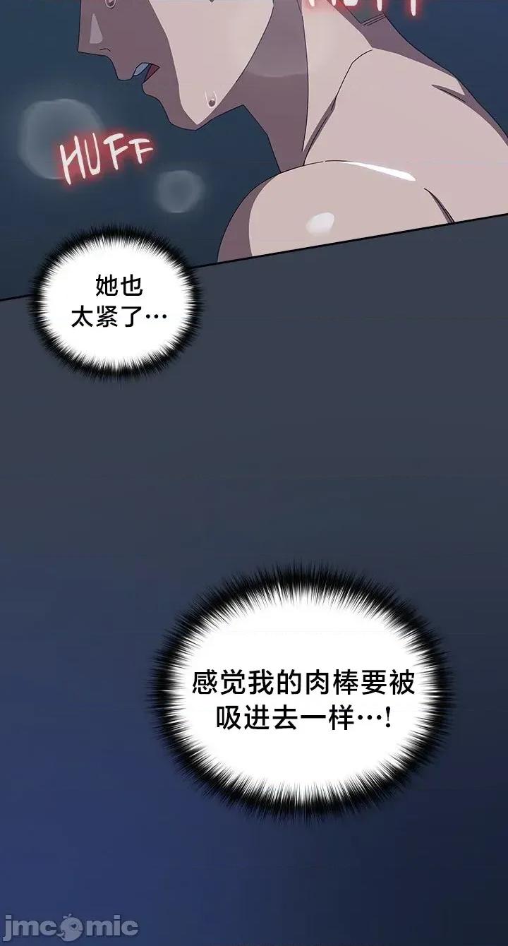 独1无2的妹妹 独1无2的妹妹 33 第27页