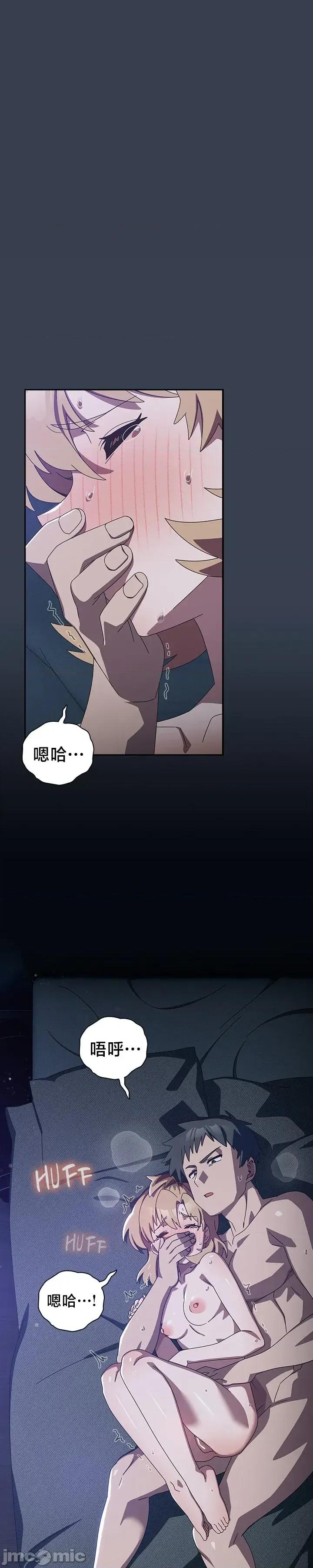 独1无2的妹妹 独1无2的妹妹 33 第37页