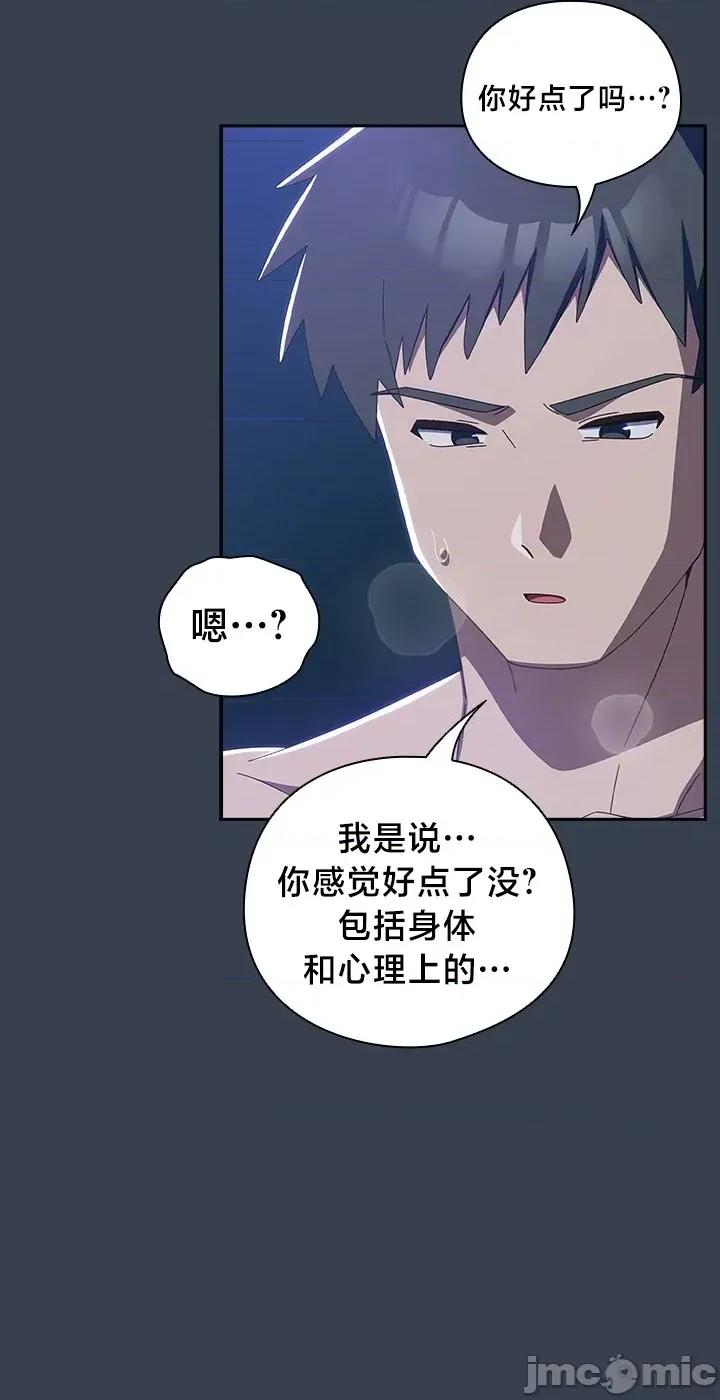 独1无2的妹妹 独1无2的妹妹 33 第42页