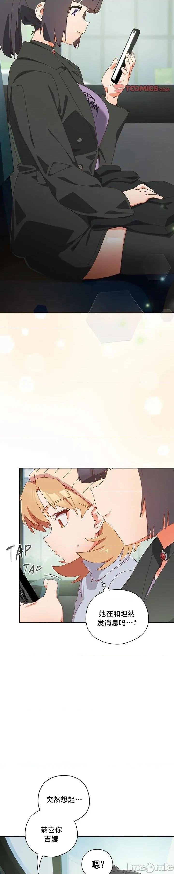独1无2的妹妹 独1无2的妹妹 35 第3页