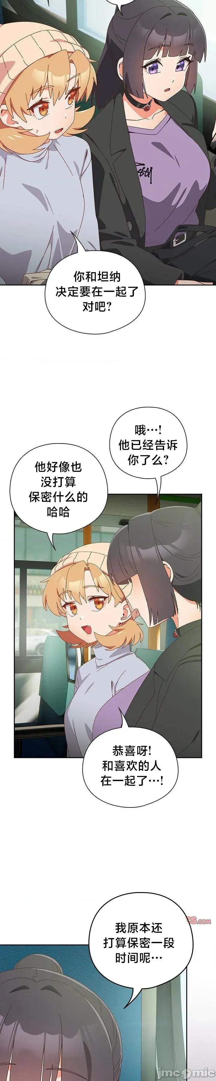 独1无2的妹妹 独1无2的妹妹 35 第4页