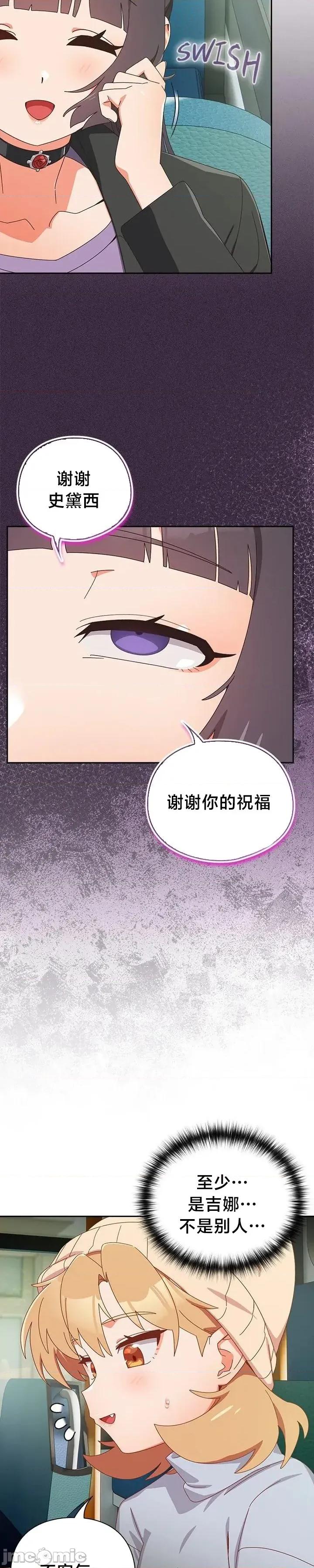 独1无2的妹妹 独1无2的妹妹 35 第5页