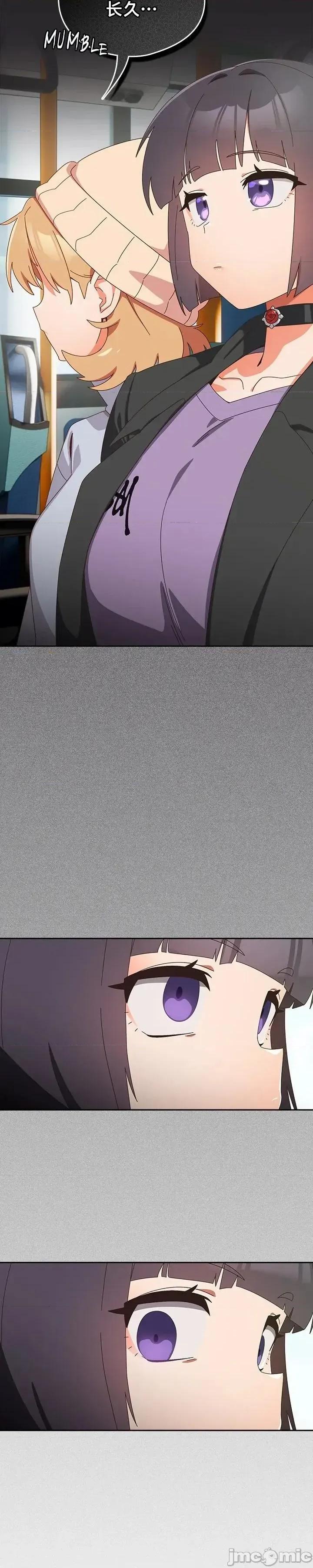 独1无2的妹妹 独1无2的妹妹 35 第12页