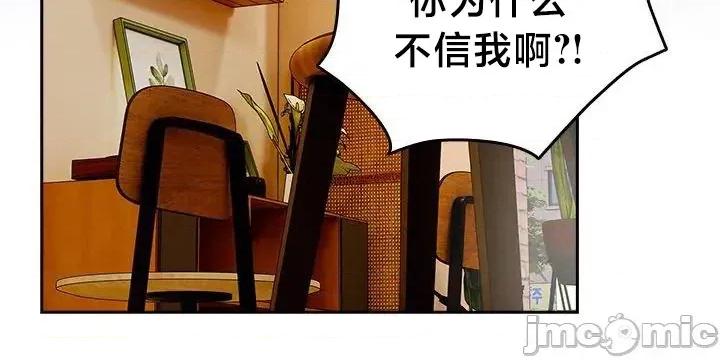 独1无2的妹妹 独1无2的妹妹 35 第22页