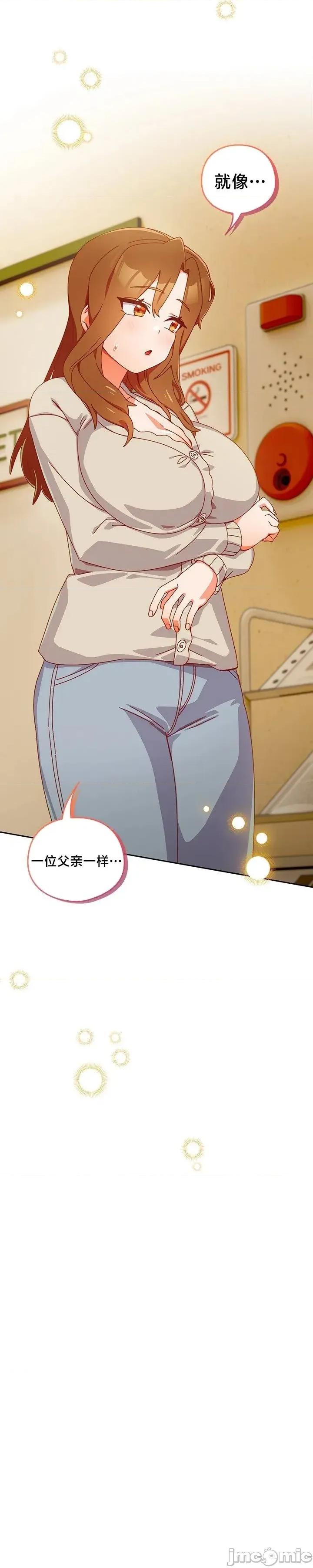 独1无2的妹妹 独1无2的妹妹 36 第3页