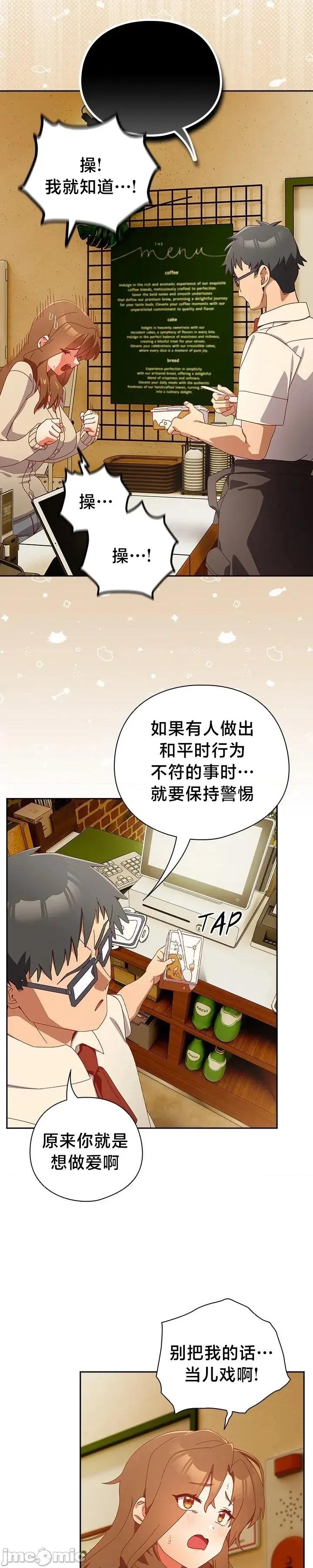 独1无2的妹妹 独1无2的妹妹 36 第6页