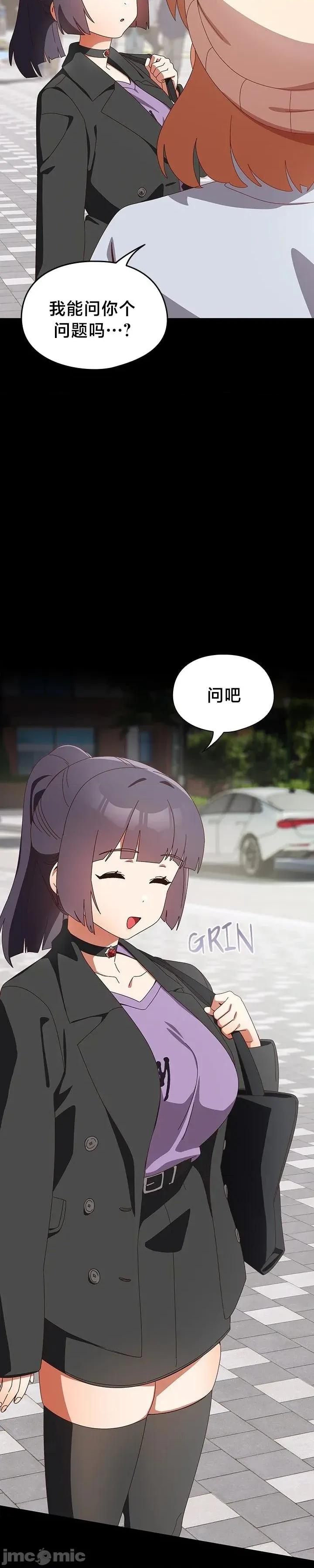 独1无2的妹妹 独1无2的妹妹 36 第27页