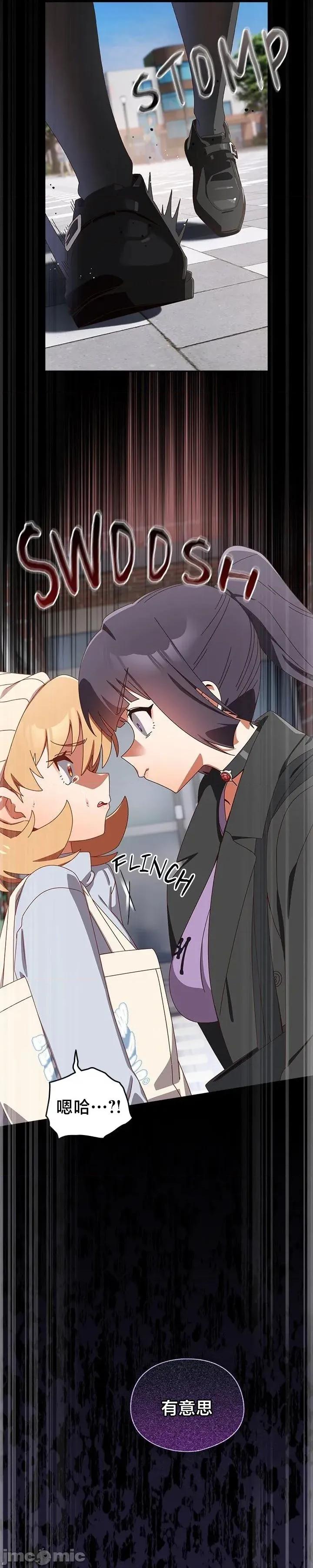 独1无2的妹妹 独1无2的妹妹 36 第37页